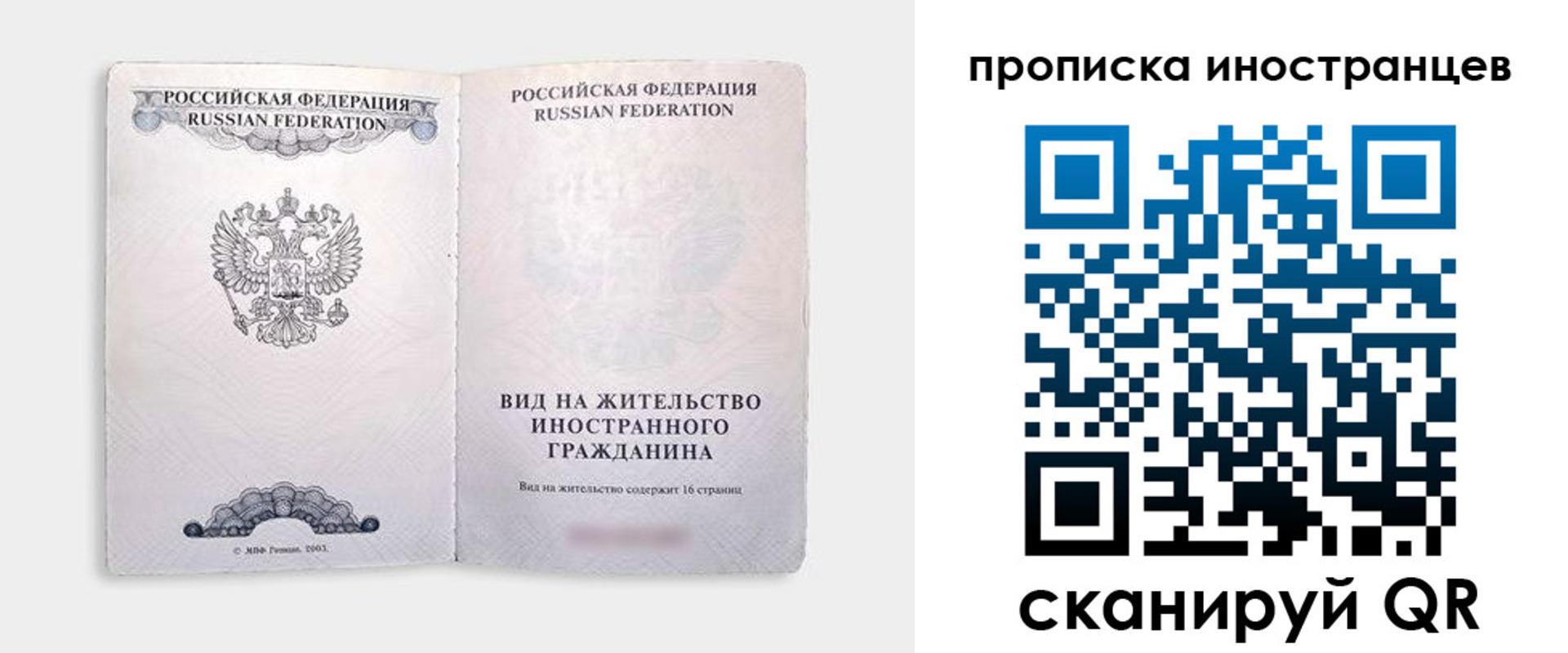 временная регистрация 2025 в Альметьевске