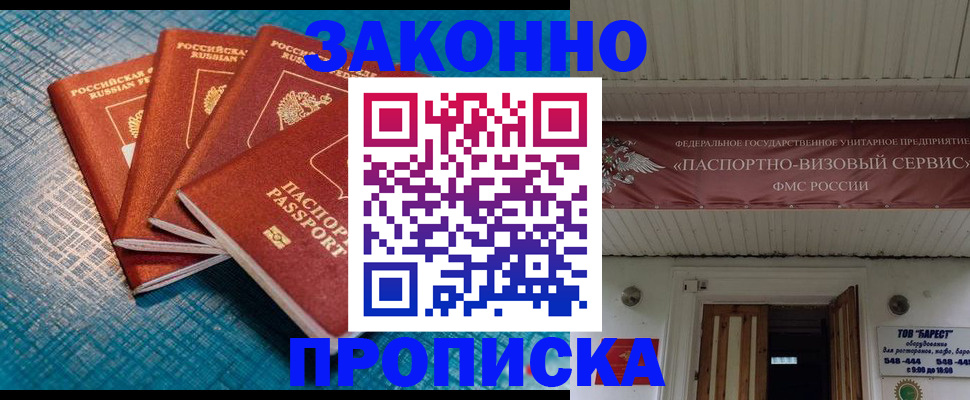 временная регистрация в квартире в Альметьевске