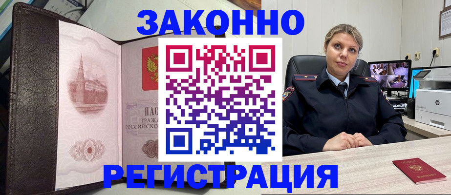 временная регистрация поиск в Альметьевске