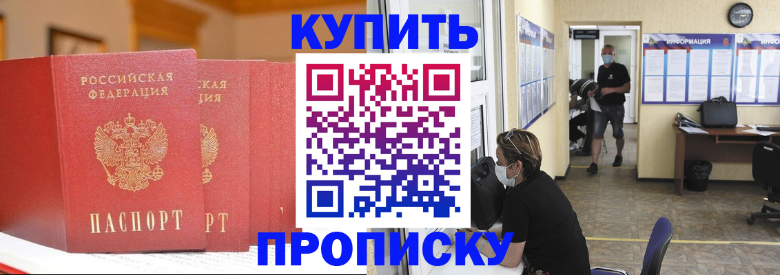 временная регистрация в Альметьевске