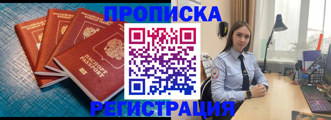 временная регистрация госуслуги в Альметьевске